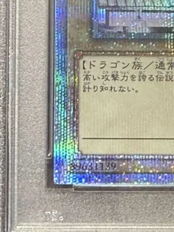 PSA10 Blue Eyes White Dragon 25th Tokyo Dome 2024 Yu Gi Oh Promo Card - Image 5