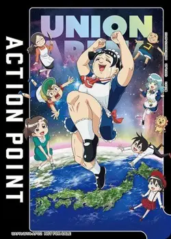 Union Arena UAPR/BTR-AP02 Action point card Roboko and friends AP Japanese - Image 1
