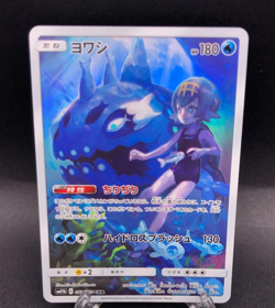 Lana's Wishiwashi CHR 053/049 SM11b Dream League Pokemon Card Japanese - Image 1