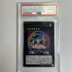 PSA10 Magi Magi Magician Gal Promo Yu Gi Oh Rare Collector Card - Image 1
