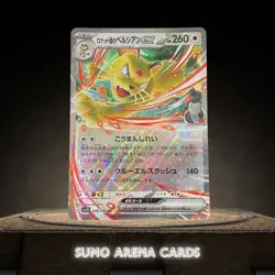 Team Rocket's Persian ex RR 079/098 SV10 Glory of Team Rocket - Pokemon Card - Image 1