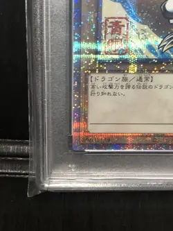 PSA10 Blue Eyes White Dragon 25th Ukiyo e Yu Gi Oh Rare Collector Card - Image 4