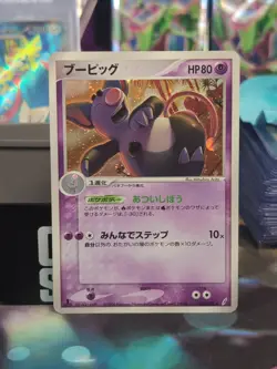 [NM] Grumpig 036/075 Miracle Crystal 1st ED Japanese Pokemon Card Holo - Image 1