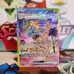 Alolan Exeggutor ex 089/064 SAR - Paradise Dragona - Pokemon TCG - SHIPS FAST - Image 1