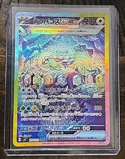 Terapagos ex 130/102 Special Art Rare Holo Pokemon 2024 Stellar Miracle -Mint - Image 1
