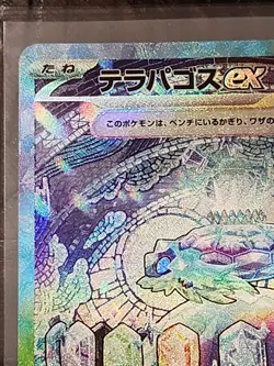 Terapagos ex 130/102 Special Art Rare Holo Pokemon 2024 Stellar Miracle -Mint - Image 2
