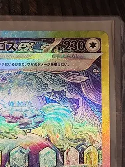 Terapagos ex 130/102 Special Art Rare Holo Pokemon 2024 Stellar Miracle -Mint - Image 3