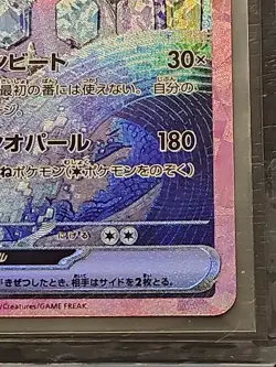 Terapagos ex 130/102 Special Art Rare Holo Pokemon 2024 Stellar Miracle -Mint - Image 4