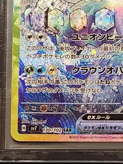 Terapagos ex 130/102 Special Art Rare Holo Pokemon 2024 Stellar Miracle -Mint - Image 5