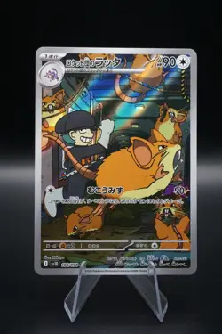 Team Rocket's Raticate AR 108/098 Glory of Team Rocket Japane- Pokemon Near Mint - Image 1