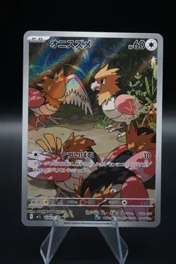 Spearow 074/063 Mega Brave Japanese - Pokemon Near Mint - Image 1