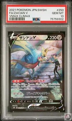 Zacian V 250/184 Vmax Climax Pokemon Japanese PSA 10 - Image 1