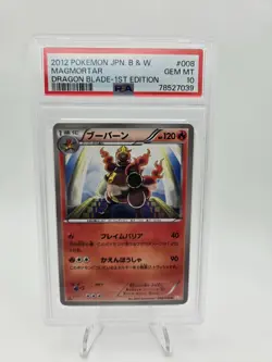 Magmortar 008/050 Dragon Blade Pokemon Japanese Banned PSA 10 - Image 1