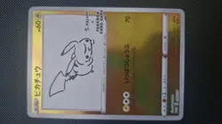Yu Nagaba Pikachu Eevee’s Pokemon Card Complete Promo Set of 10 Near Mint - Image 2