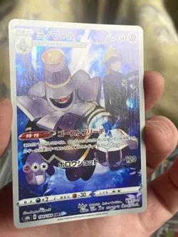 Pokemon Dusknoir CHR 198/184 S8b VMAX Climax - Card Japanese - Image 1