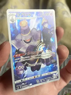 Pokemon Dusknoir CHR 198/184 S8b VMAX Climax - Card Japanese - Image 5