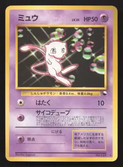Mew NO. 151 CD LP Japanese Pokemon Card TCG - Image 1