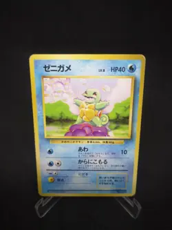 JAPANESE POKEMON CARD WIZARD BASE SET NO RARITY - Squirtle n°007 - VERY GOOD - Image 1