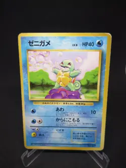JAPANESE POKEMON CARD WIZARD BASE SET NO RARITY - Squirtle n°007 - PL - Image 1