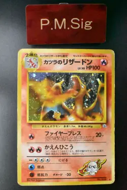 Blaine's Charizard No. 006 Gym Challenge 1999 Holo Rare Japanese Pokemon Card - Image 1