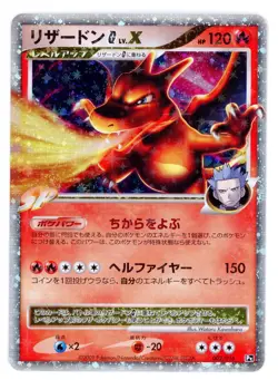 2009 Pokemon Japan Charizard G LV.X 002/016 Pt LVX Card Galactic - Image 1
