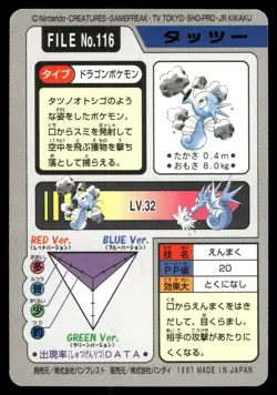 Horsea No. 116 1997 Bandai Carddass Series 3-4 Pokemon Japanese - Image 2