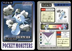 Horsea No. 116 1997 Bandai Carddass Series 3-4 Pokemon Japanese - Image 3