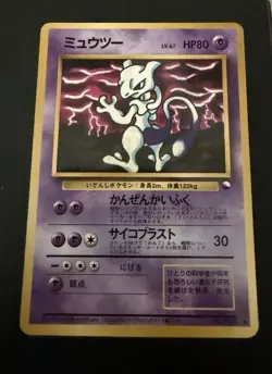 Pokemon TCG Mewtwo No. 150 Vending Series 3 1998 Promo Glossy Rare Japanese - Image 1