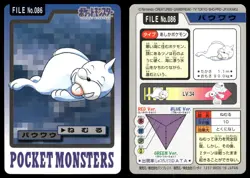 Seel No. 086 1997 Bandai Carddass Series 3-4 Pokemon Japanese - Image 3