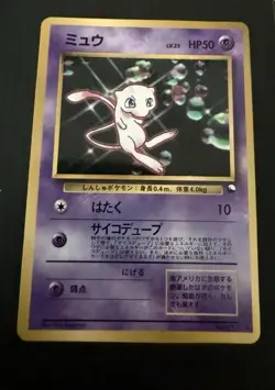 Pokemon TCG 1999 Mew Japanese CD Promo #151 Glossy - Image 1