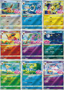 Pokemon TCG S-Chinese Gemstone Vol. 2 Eevee Gem Pack Booster Box CBB2C Sealed - Image 3