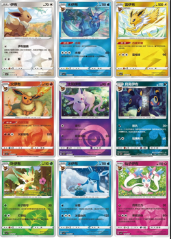 Pokemon TCG S-Chinese Gemstone Vol. 2 Eevee Gem Pack Booster Box CBB2C Sealed - Image 4