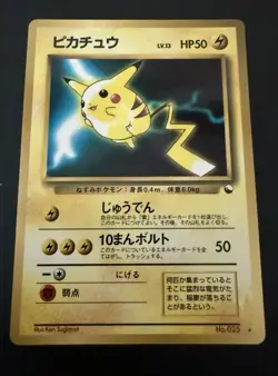 Pokemon TCG Pikachu Quick Starter Gift Set Red Green No.025 - Image 1