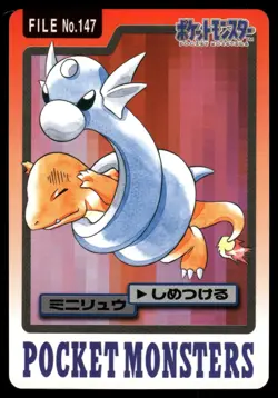Dratini No. 147 1997 Bandai Carddass Series 3-4 Pokemon Japanese - Image 1