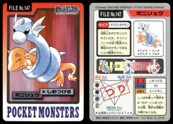 Dratini No. 147 1997 Bandai Carddass Series 3-4 Pokemon Japanese - Image 3