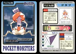 Krabby No. 098 1997 Bandai Carddass Series 3-4 Pokemon Japanese - Image 3