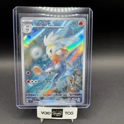 Raboot Pokemon Stellar Miracle 106/102 Art Rare Full Art sv7 JP NM rika - Image 1