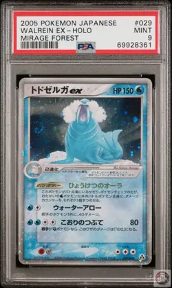 Walrein EX Holo 029/086 Mirage Forest Pokemon Japanese PSA 9 - Image 1