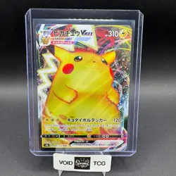 Pikachu VMAX Pokemon Climax 046/184 Ultra Rare Full Art Holo s8b JP NM - Image 1
