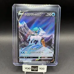 Ice Rider Calyrex V Pokemon VMAX Climax 220/184 Secret Rare Full Art s8b JP NM - Image 1