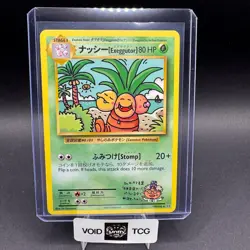 Exeggutor Pokemon Evolutions 109/108 Secret Rare JP NM Dr Ooyama - Image 1