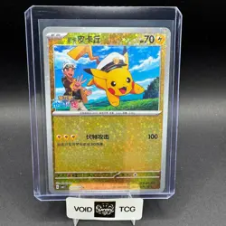 Pikachu Pokemon Gem Pack 0703/09 Stars Holo CN NM Ito Kyoko - Image 1