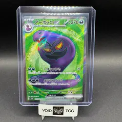 Arbok EX Pokemon 151 187/165 Secret Rare Full Art Holo sv2a JP NM Eske Yoshinob - Image 1