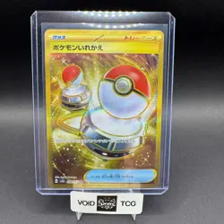 Switch Pokemon 151 209/165 Ultra Rare Full Art Gold Holo sv2a JP NM Bora - Image 1