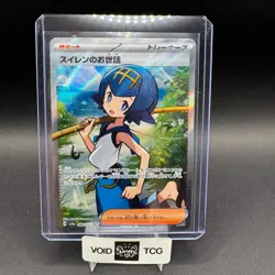 Lanas Assistance Pokemon Crimson Haze 088/066 Super Rare Full Art sv5a JP NM - Image 1