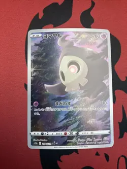 Duskull AR 203/172 S12a VSTAR Universe - Pokemon Card Japanese NM - Image 1
