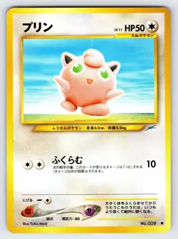 Jigglypuff No.039 2001 Japanese Neo Destiny Pokemon Card Yuka Morii Vintage - Nm - Image 1