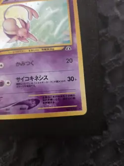 Pokemon Card: Espeon No. 196 Neo Discovery Japanese - very lighty played - Image 4