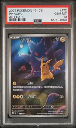 PSA 10 Pokemon Chinese Exclusive Pikachu Gengar & Ectoplasma 172/151 AR - Image 1
