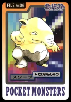Drowzee No. 096 1997 Bandai Carddass Series 3-4 Pokemon Japanese - Image 1